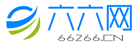 六六网logo